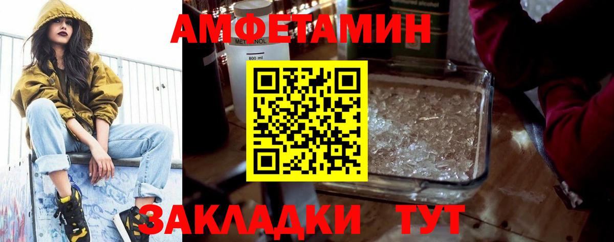 Amphetamine  Амфетамин 97%  Вход с VPN  Аксай 