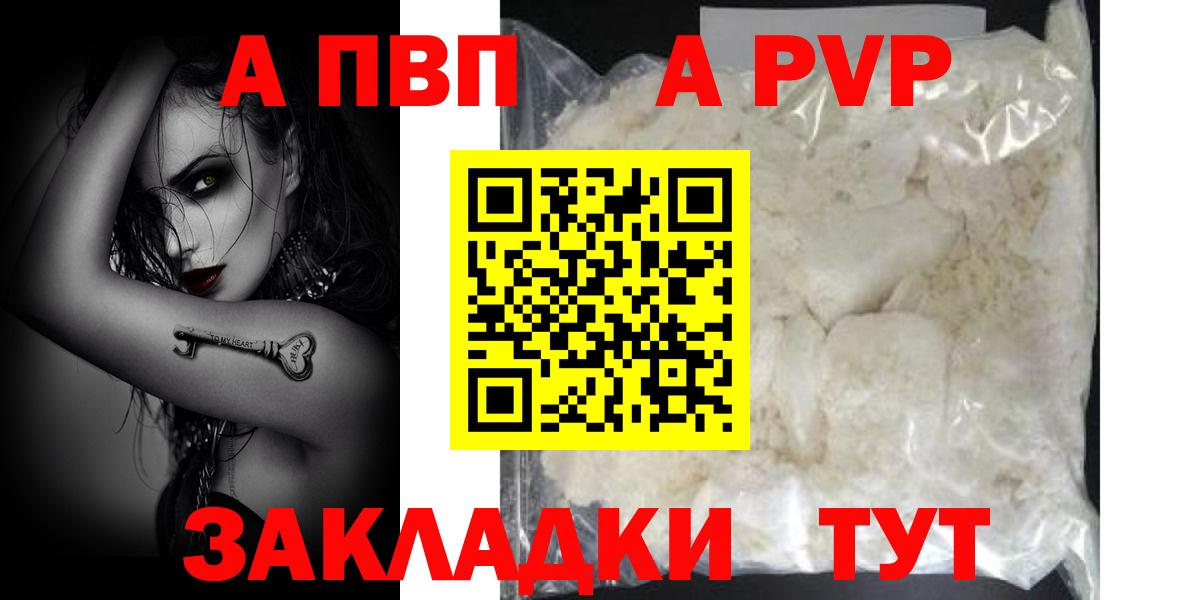 Alfa_PVP СК КРИС  Alpha PVP Соль  Аксай  Alpha-PVP  Alpha PVP мука  Вход с VPN 