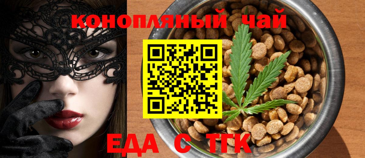 Cannafood марихуана  Вход с VPN  Аксай 