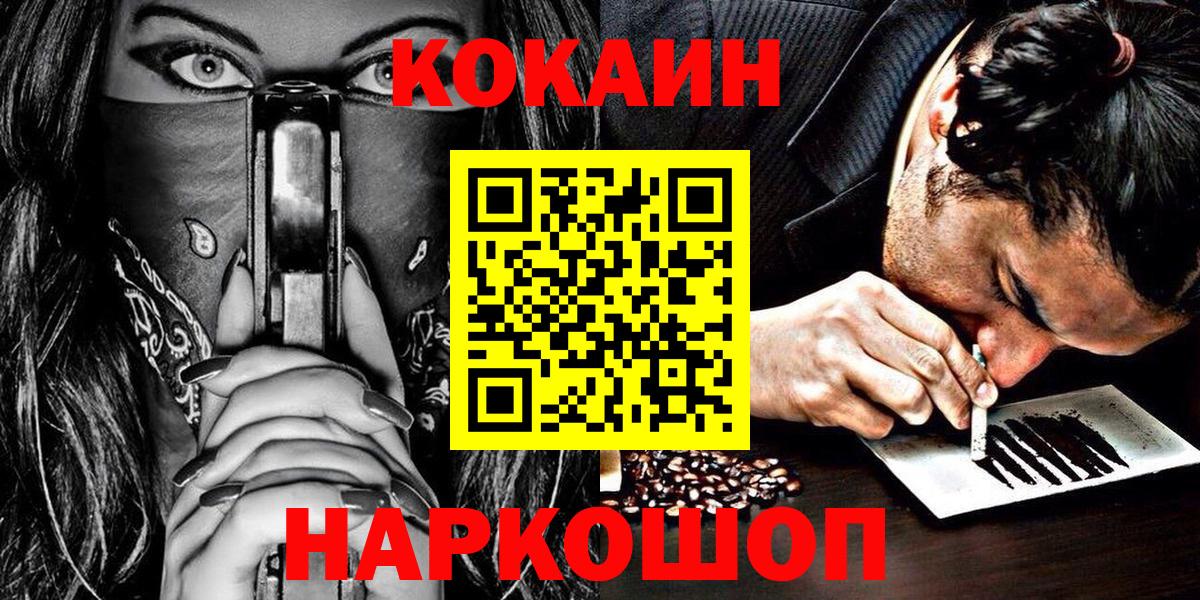 COCAIN Columbia  Кокаин 97%  Вход с VPN  купить   Аксай 
