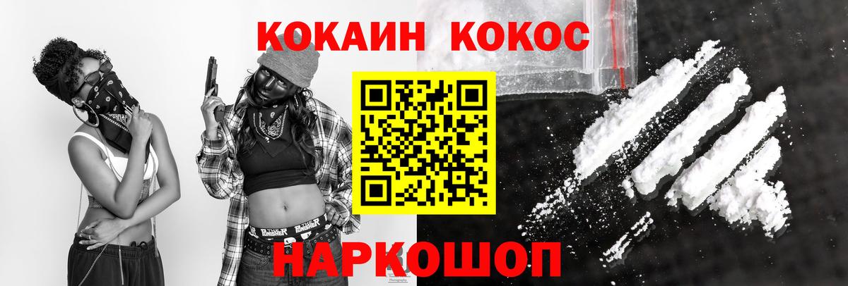 КОКАИН Колумбийский Аксай