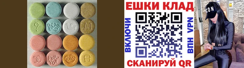 Ecstasy круглые  Аксай 