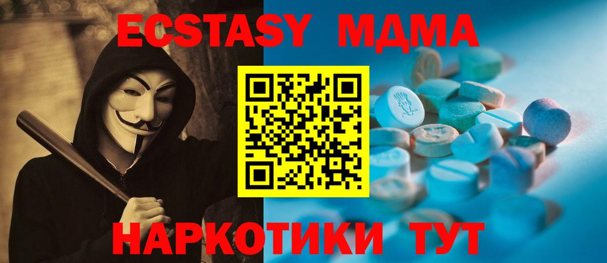 цена наркотик  Вход с VPN  Аксай  OMG tor  ЭКСТАЗИ 280мг  Экстази диски 