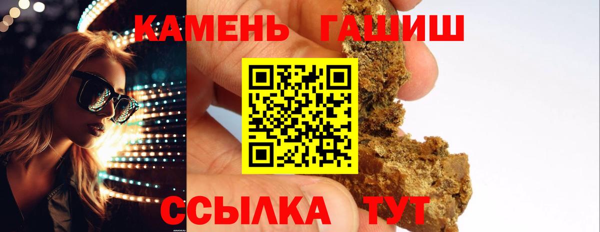 ГАШ hashish Аксай
