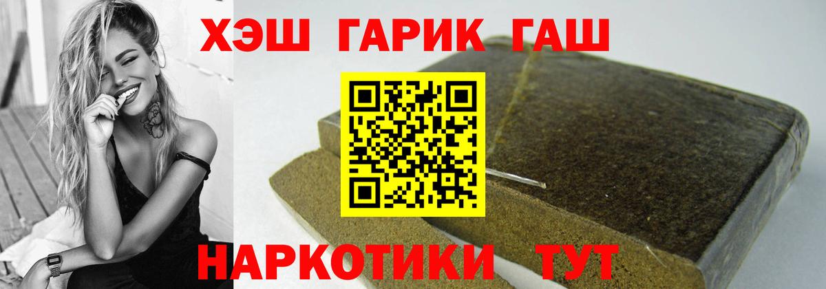 Аксай  ГАШИШ ice o lator  Вход с VPN  Гашиш Premium 