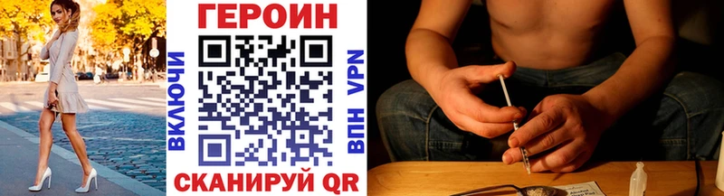 купить закладку  MEGA вход  ГЕРОИН Heroin  Аксай 