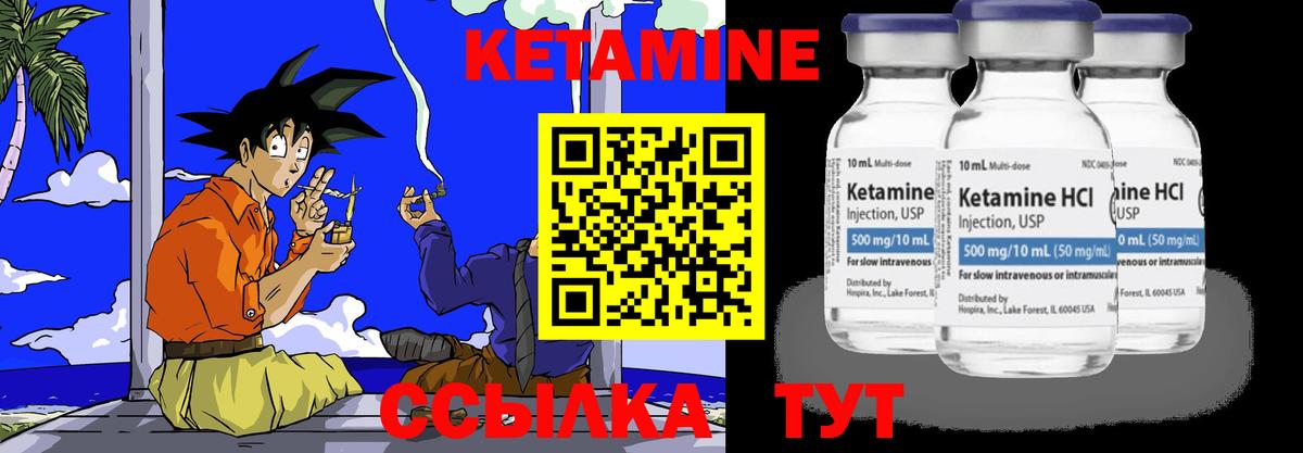 Кетамин ketamine Аксай