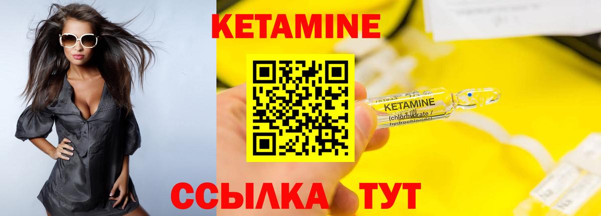 Кетамин VHQ  Кетамин VHQ  Вход с VPN  Аксай 