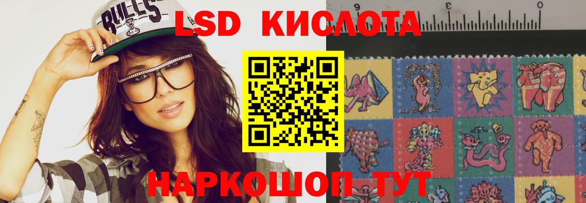 LSD-25 экстази кислота Аксай