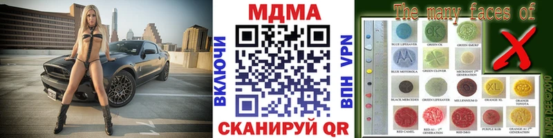 MDMA кристаллы  ОМГ ОМГ tor  Аксай 