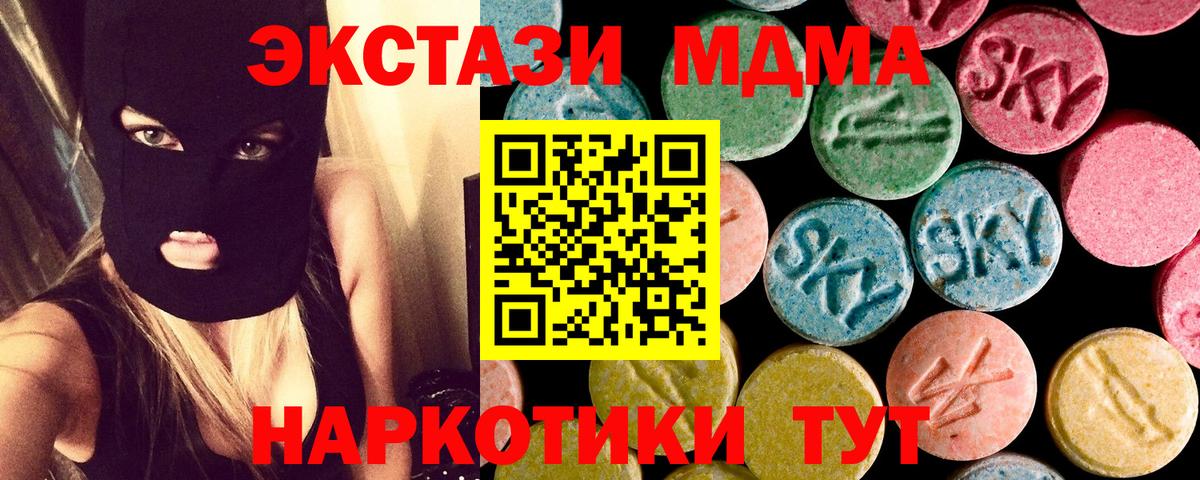 Аксай  МДМА кристаллы  MDMA crystal  МДМА  Вход с VPN 