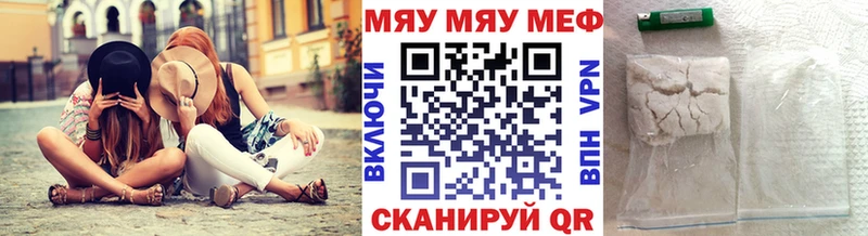 дарнет шоп  Аксай  МЕФ мяу мяу 