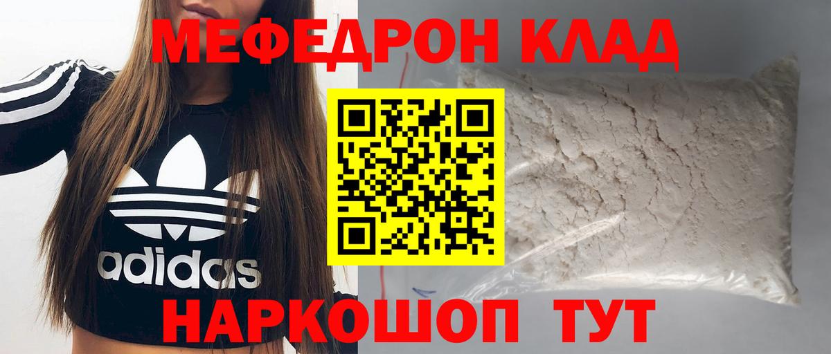 Меф кристаллы Аксай