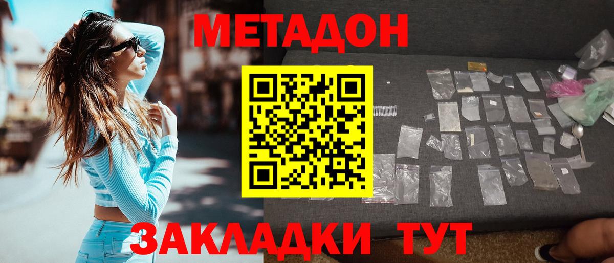 Аксай  Метадон VHQ  ОМГ ОМГ вход  Вход с VPN 