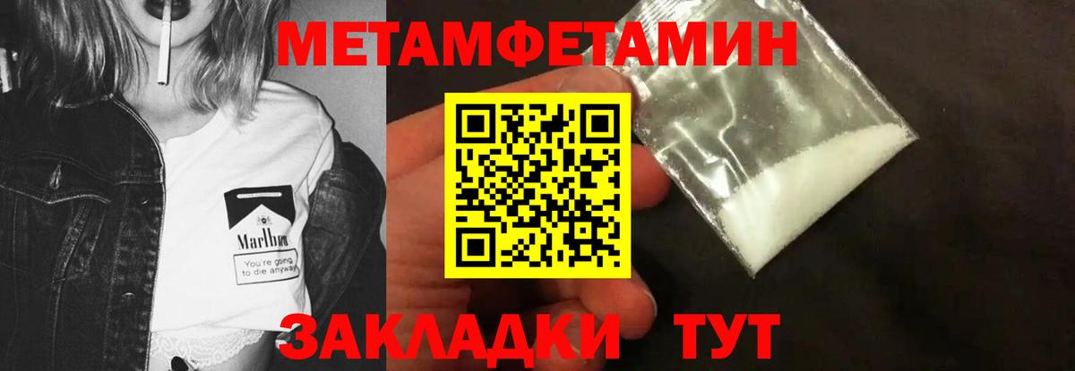 МЕТАМФЕТАМИН  Первитин Methamphetamine  Вход с VPN  Первитин Methamphetamine  Аксай 