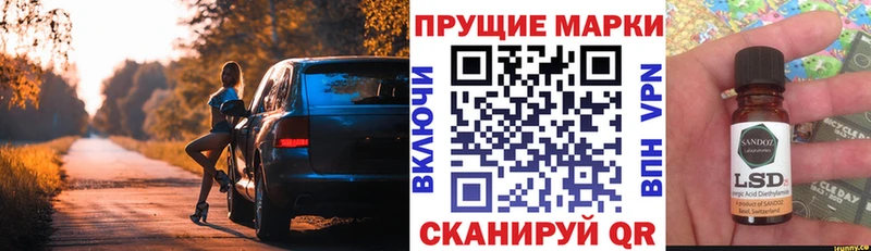 Марки 25I-NBOMe 1500мкг Аксай